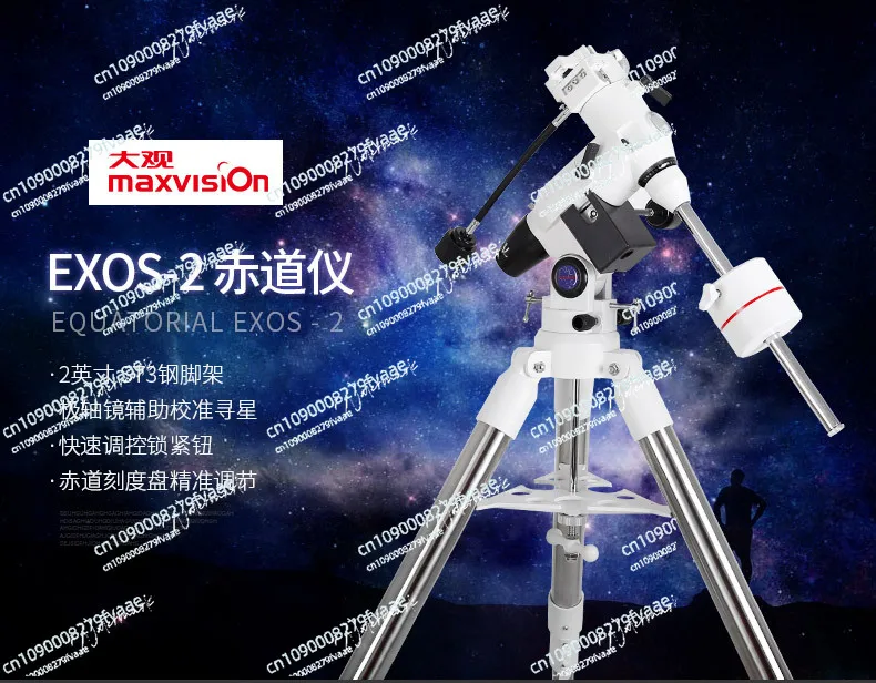 EXOS-2 2 بوصة خط الاستواء جريئة الفولاذ المقاوم للصدأ ترايبود قوس تلسكوب فلكي الملحقات