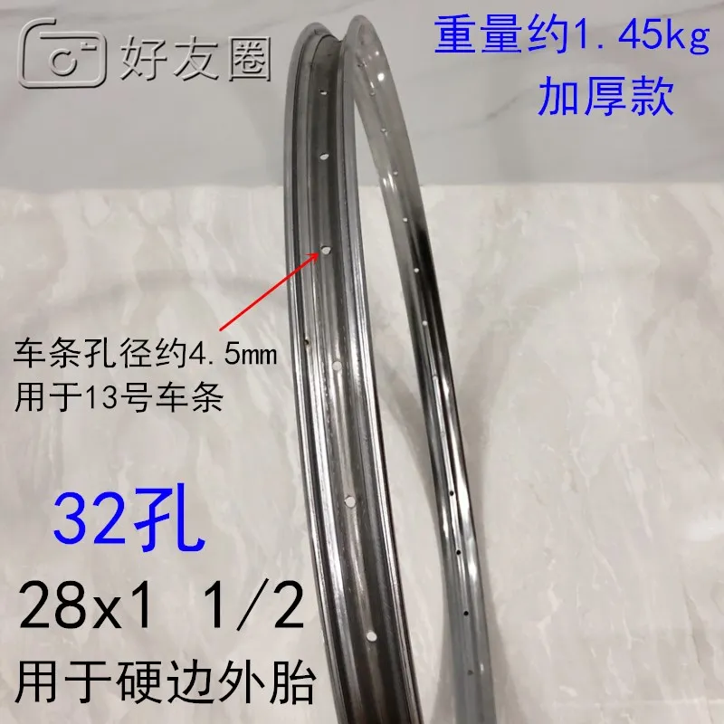 24 Inch 26 Inch 28 Inch Iron Rim Wheel Suitable for Phoenix Bicycle Accessories 28 Holes 32 Holes 36 Holes V Brake Traditiona... image 3