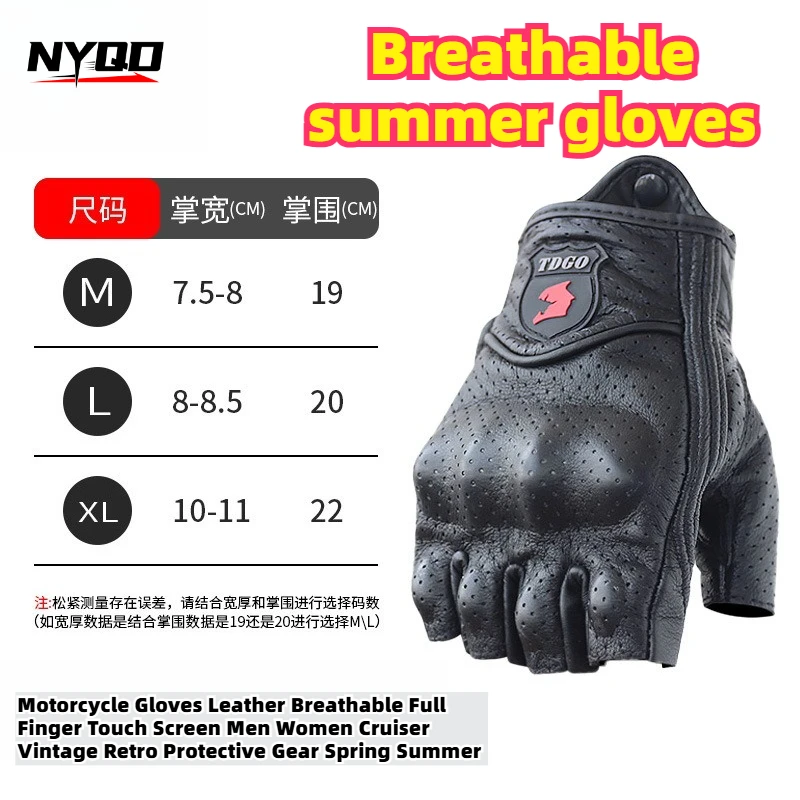 

Motorcycle Gloves Leather Breathable Full Finger Touch Screen Men Women Cruiser Vintage Retro Protective Gear Spring Summer