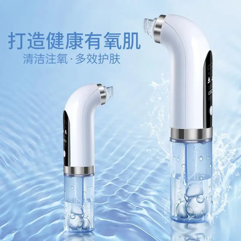 Small bubble beauty instrument pore cleaning introducer Oxygen injection instrument Electric blackhead removal artifact