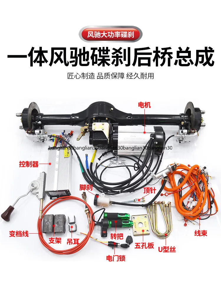 Electric Tricycle Disc Brake Assembly Weighted 2 Tons Shift High Power Motor 3000w Accessories
