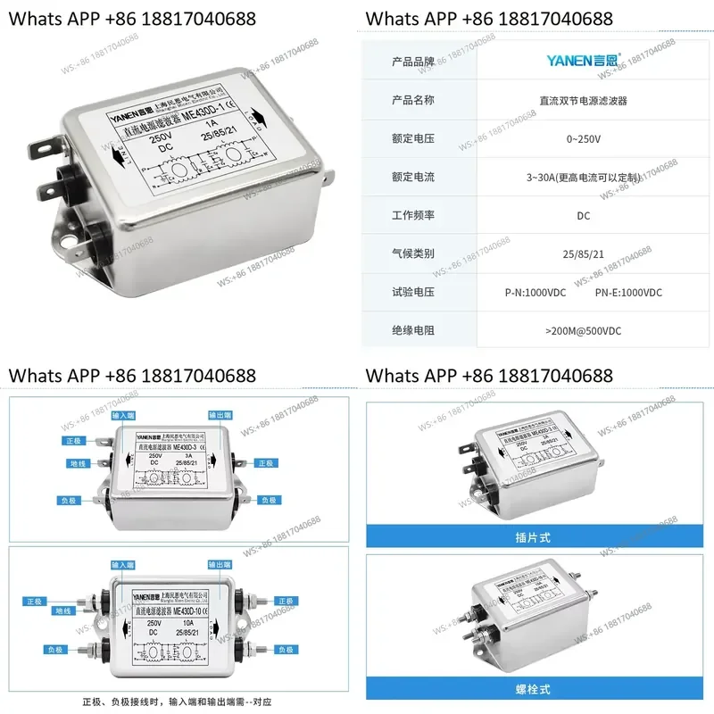 1PC for Yanen ME430D DC Power Supply Filter 220V Anti-interference 12V 24V 36V 48V Double-section Single-phase