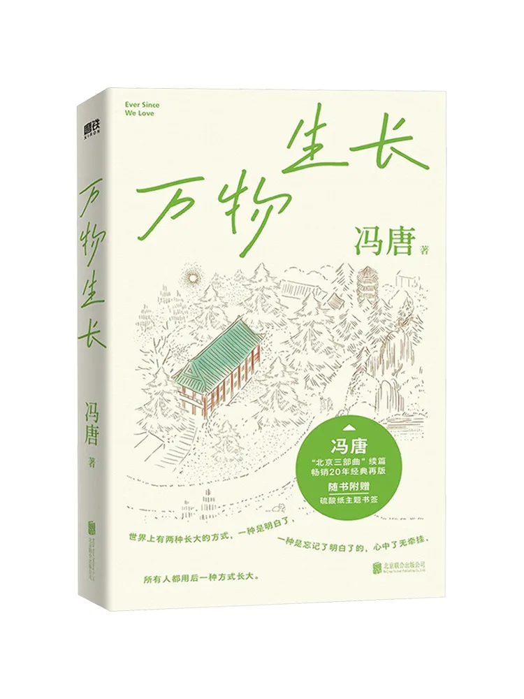 Buch-Winshare: Alles wächst