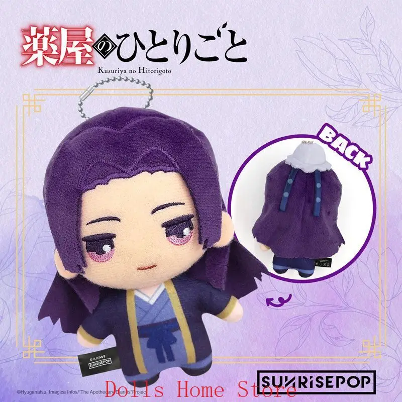 الرسمية 13 سنتيمتر يوميات الصيدلي أنيمي تأثيري أفخم الجسم فستان الملابس بلوشيز محشوة المفاتيح قلادة هدية عيد ميلاد