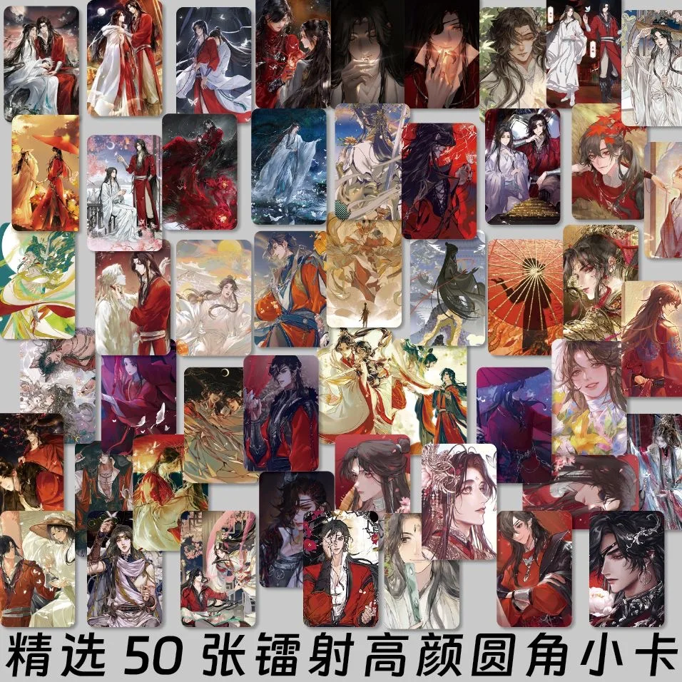 50 Sheet/Set Heaven Official\'s Blessing Laser LOMO Card Tian Guan Ci Fu,Xie Lian HD Photocard Fans Collection Gift