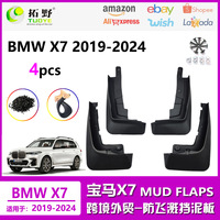 MudFlaps for BMW X7 G07 M 2024 2023 2022 2021 2020 2019 40i Car Accessories Mudguards Anti-splash Front Rear Wheels Fender Parts