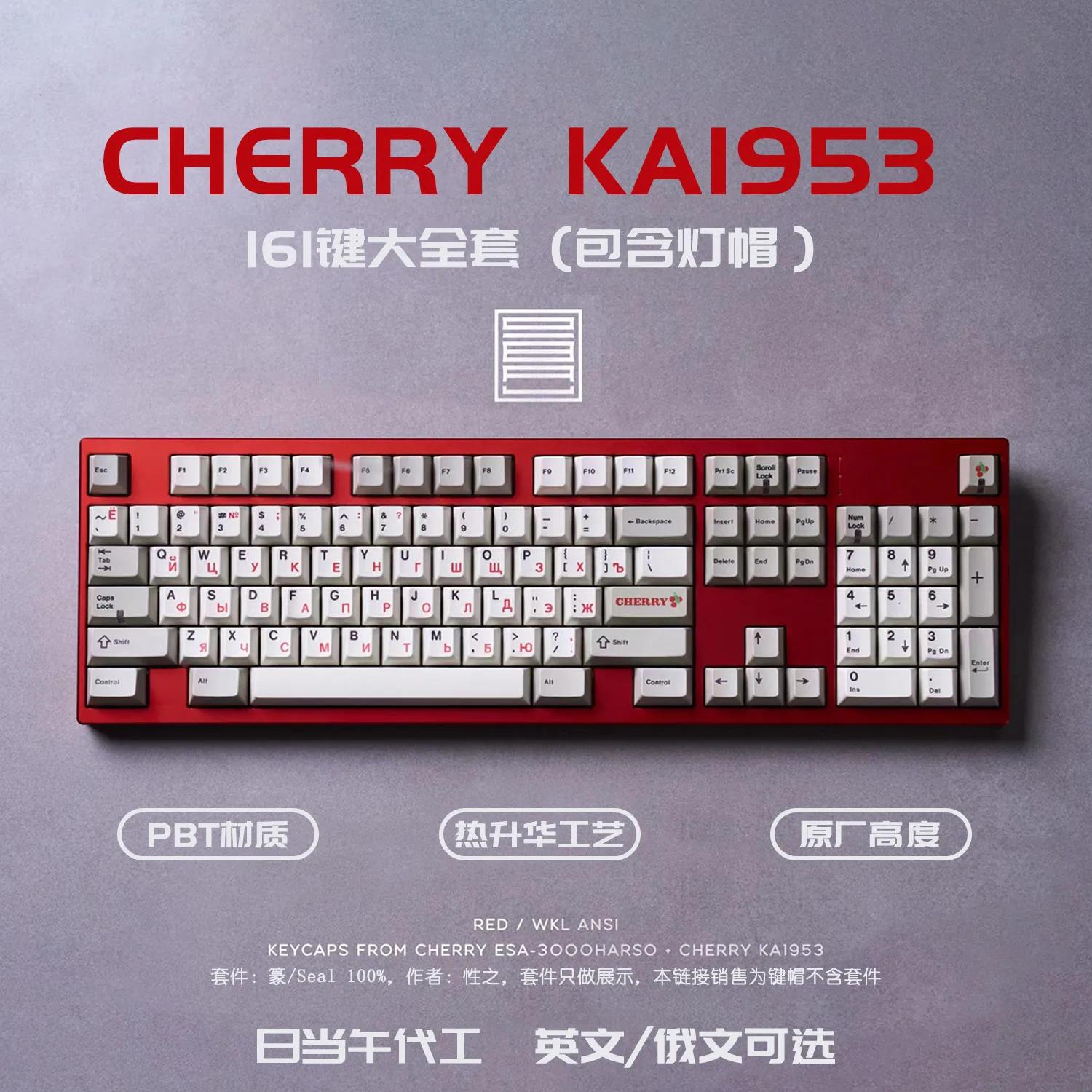 Retro Gray White PBT Sublimation Keycap 161 Keys English Russian Light Cap