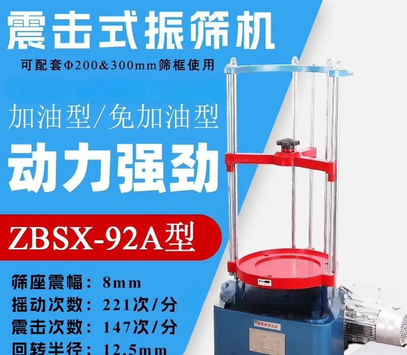 Shock type standard vibrating screen machine 20/30cm sand and gravel screen