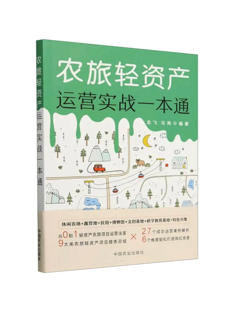 

Book-Winshare Комплексное руководство по практическому операциям агитуризму со световыми активами