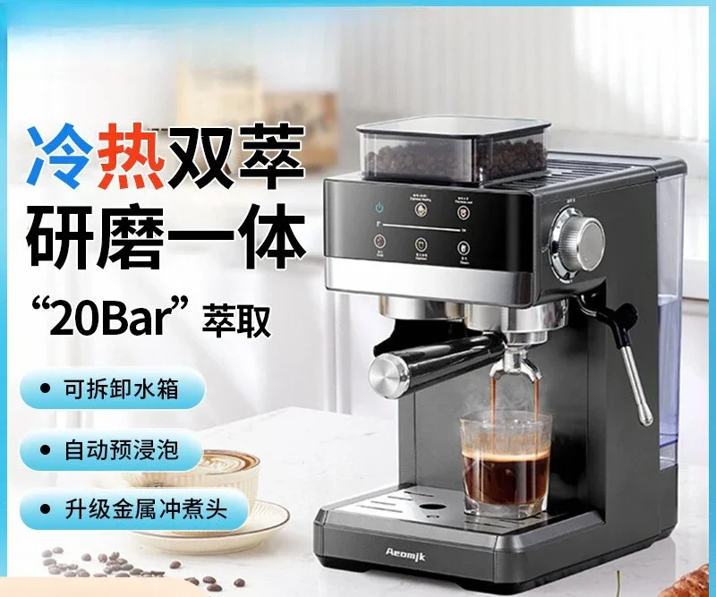 Hot and cold double extraction grinding integrated Italian coffee machine small steam milk foam machine