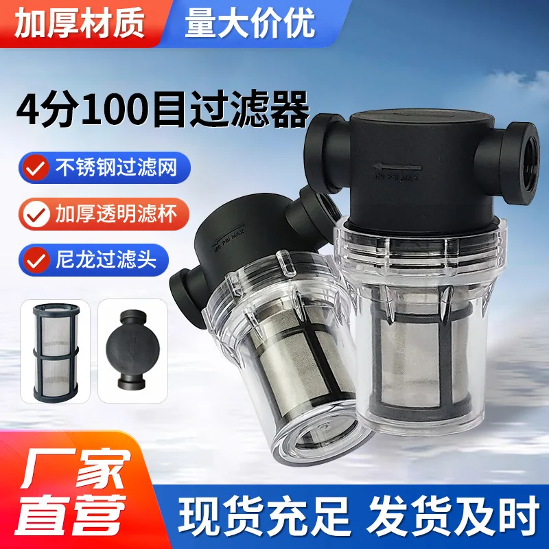 

Manufacturers supply 4 points 100 mesh garden irrigation equipment pipeline sediment water filtration small filter water