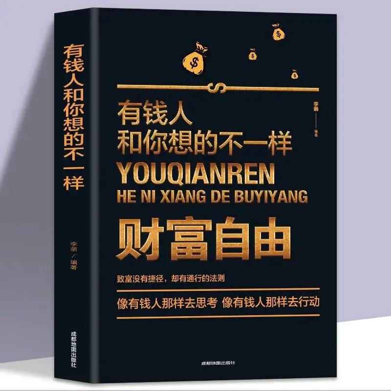 The Road of Wealth Freedom, Wealth Freedom, Rich People Are Different From What You Think, Investment and Financial Books.Libros