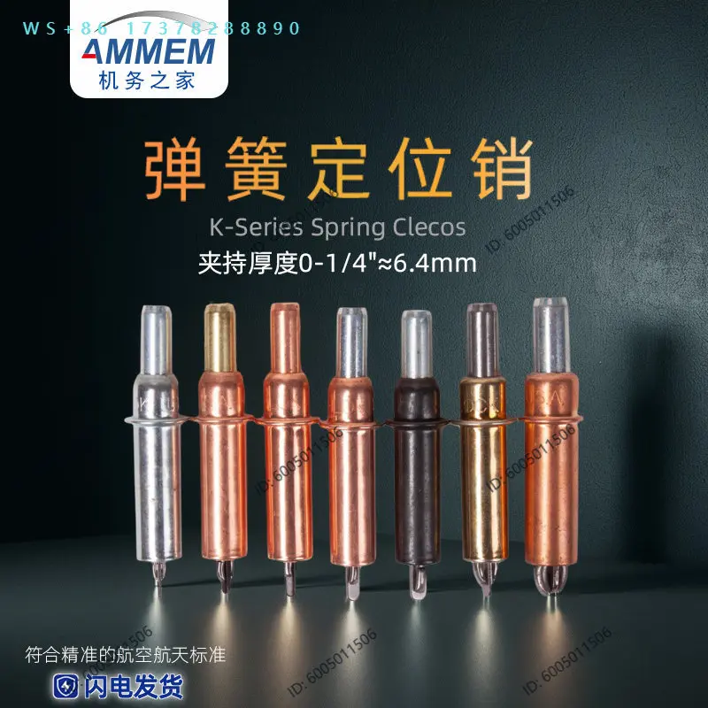 Spring positioning pin Ramala horse piercing clamp spring clecos fixed hole pin limiter fastener