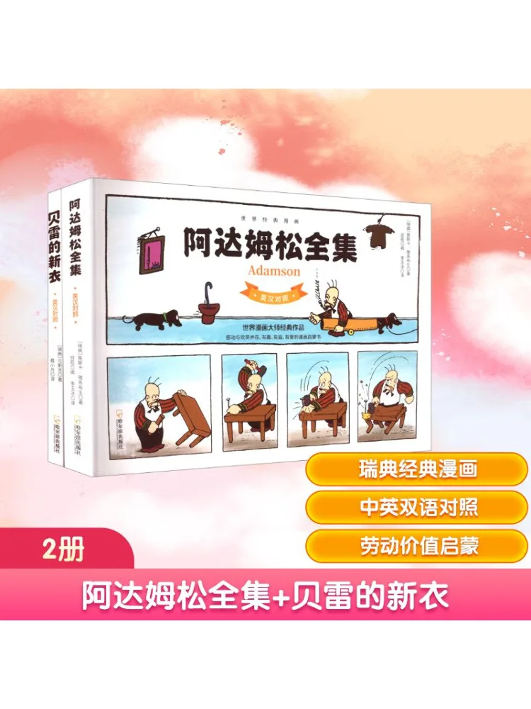 

Book-Winshare — полные произведения нового комплекта одежды Адамсона Байли, 2-х томов