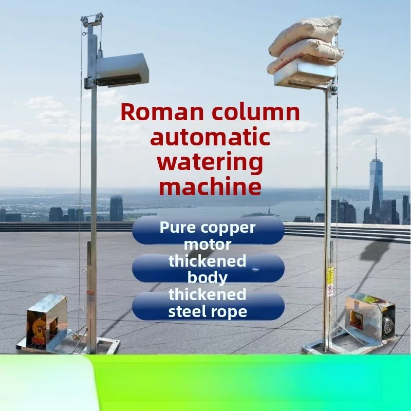 

pouring machine, small cement mortar elevator, Roman column inverted small crane, automatic pouring column manufacturer