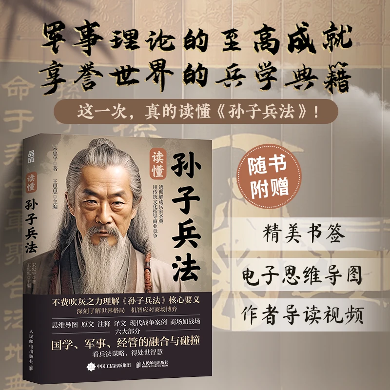 

Понимание Искусства войны: Современные приложения мудрости Сунь Цзы!