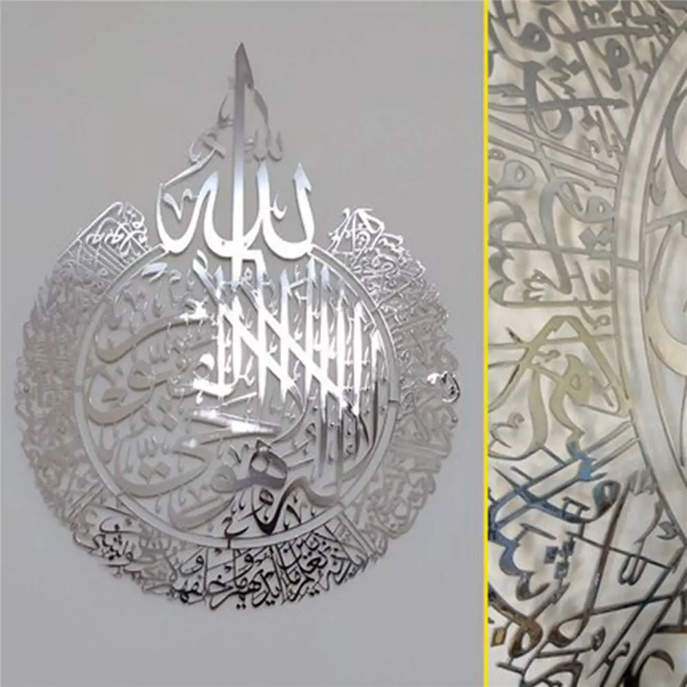1PCS Islamic Wall Art Ayatul Kursi Stickers Waterproof Ramadan Wall Stickers Home Decoration Stickers