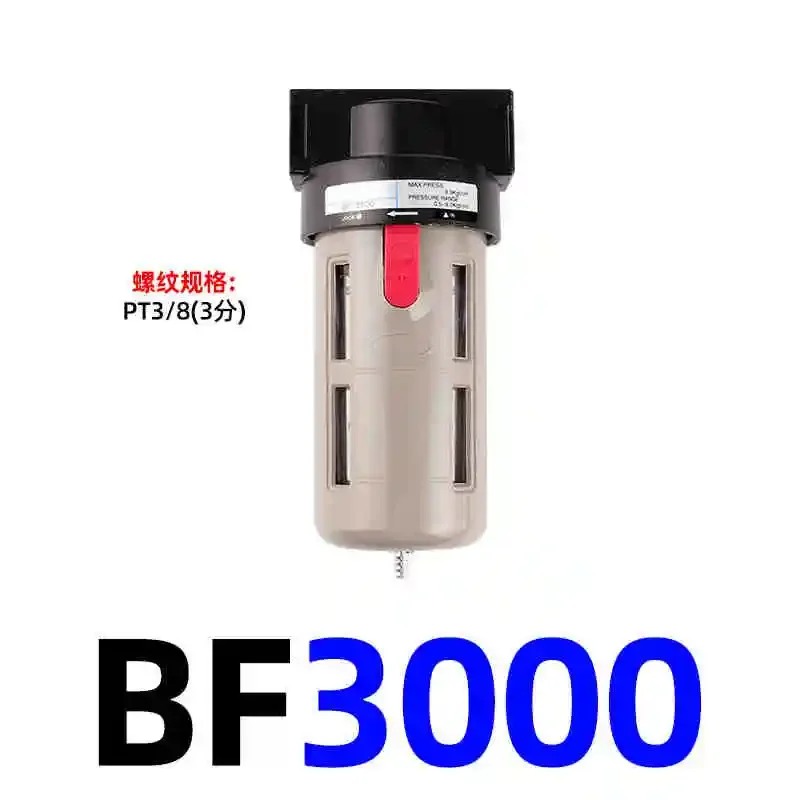 BFC2000 3000 4000 PT1/4" 3/8" 1/2" Air Source Treatment Pneumatic Compressor Filter Oil Separator
