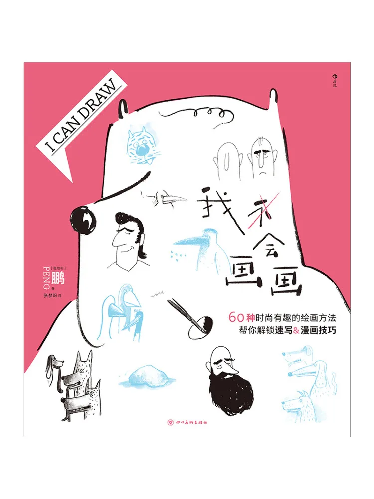 

Книга-учебник Winshare I Can Draw