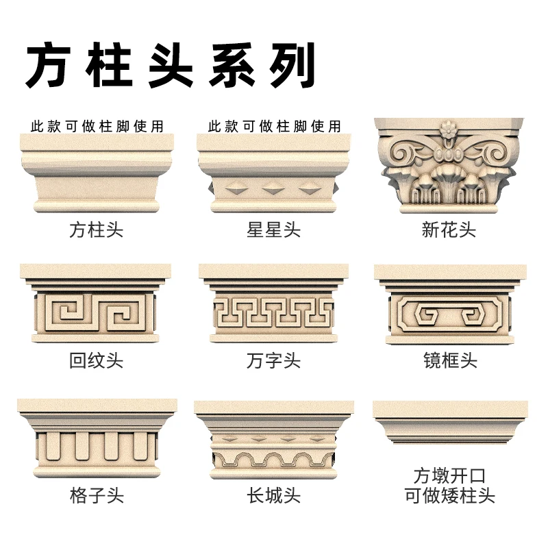 Square circle column foot closing Roman column hat head foot mold European and Chinese villa door GRC plastic steel cement abras