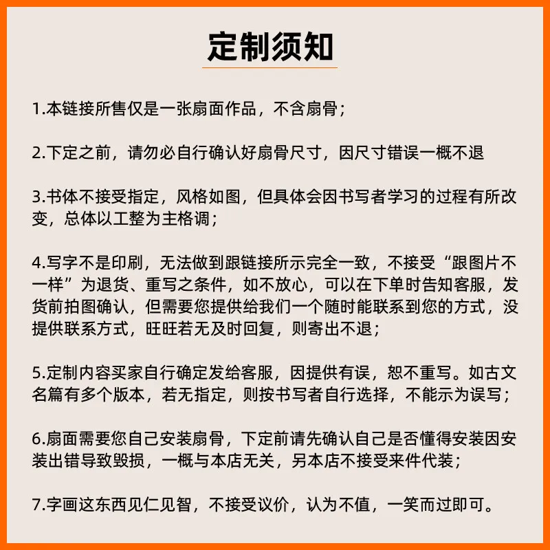 Handwriting Fan Calligraphy Works Customization Small Regular Script Peach Blossom Song Yin Bohu Folding Generation Writing