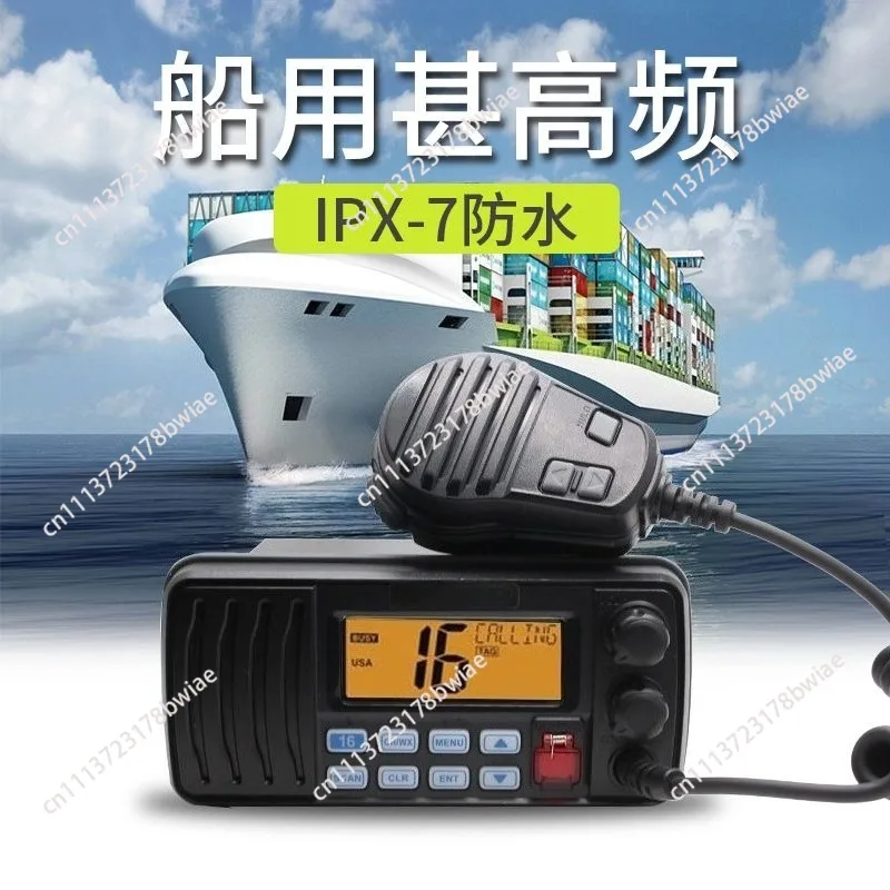 Marine VHF Intercom IC-M59 Marine Intercom DSC Ship Radio Maritime VHF