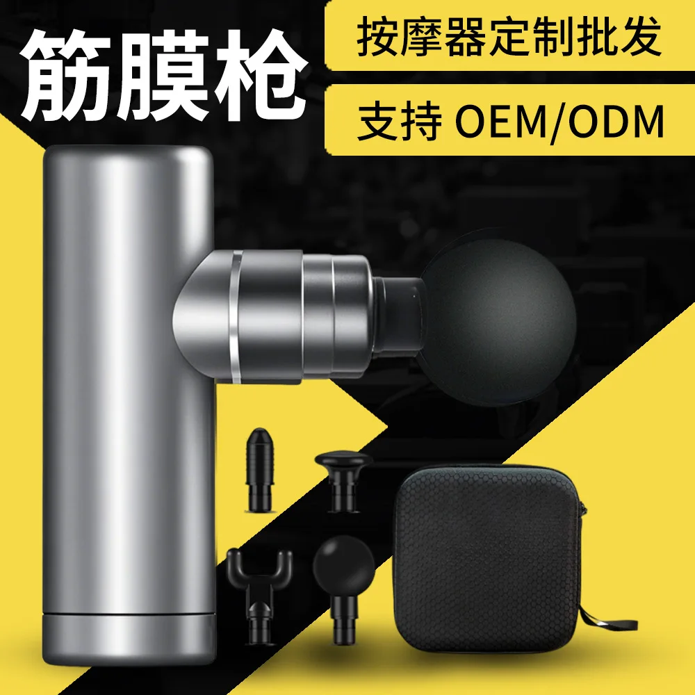 

Fascial gun - a relaxation gun for exercising and relaxing muscles, a massage device, a multi-functional fascial tool.