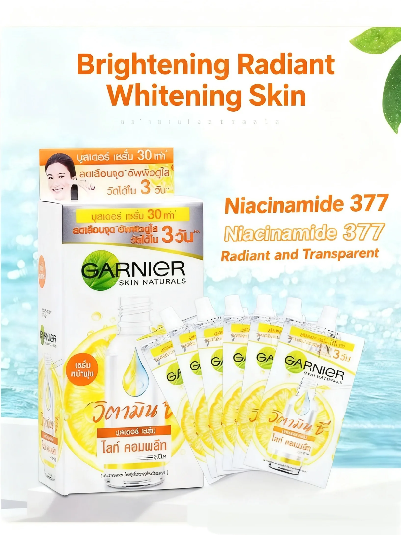 سيروم تفتيح النياسيناميد فيتامين C لتبييض الوجه وترطيبها، 1 صندوق 6 أكياس