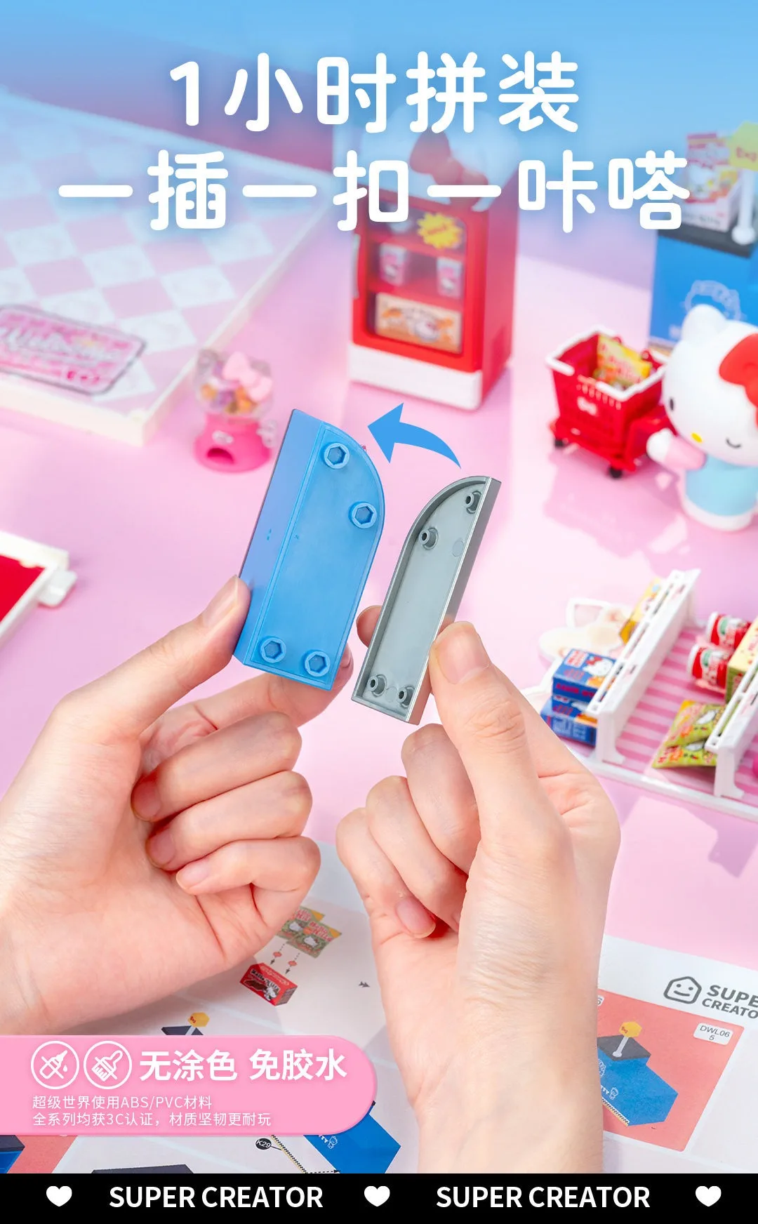 Rolife Sanrio Super World Series Buckle Assembly Hello Kitty Cinnamoroll Room Lighting Model Desktop Decoration Gift Kuromi