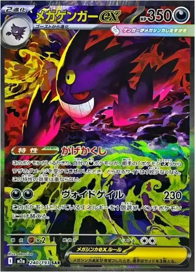 2026 NOVO Cartas de Coleção DIY PTCG M2a SUR Dragonite SAR Gengar Charizard Carta Individual Personalizada Jogo Clássico Carta de Anime Brinquedo de Presente
