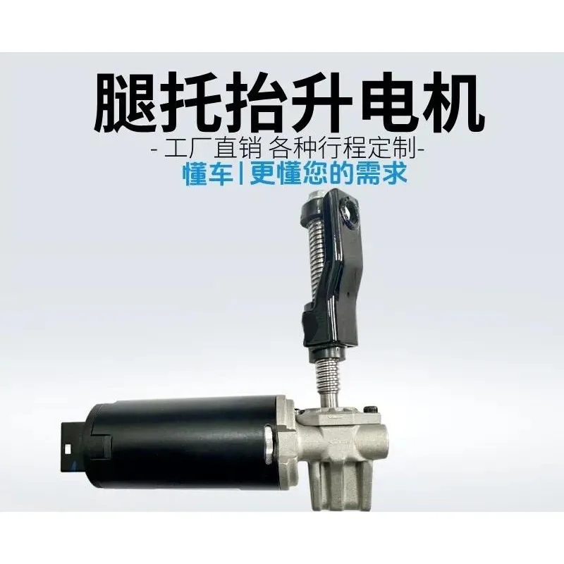 12V Electric Leg Rest Motor Lifting Push Rod for Car Seat Commercial Vehicle Memory Function Auto Parts Replacement