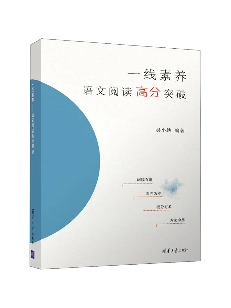 

Книга-Winshare First Line Удаление грамотности с высокими партитурами в китайском чтении