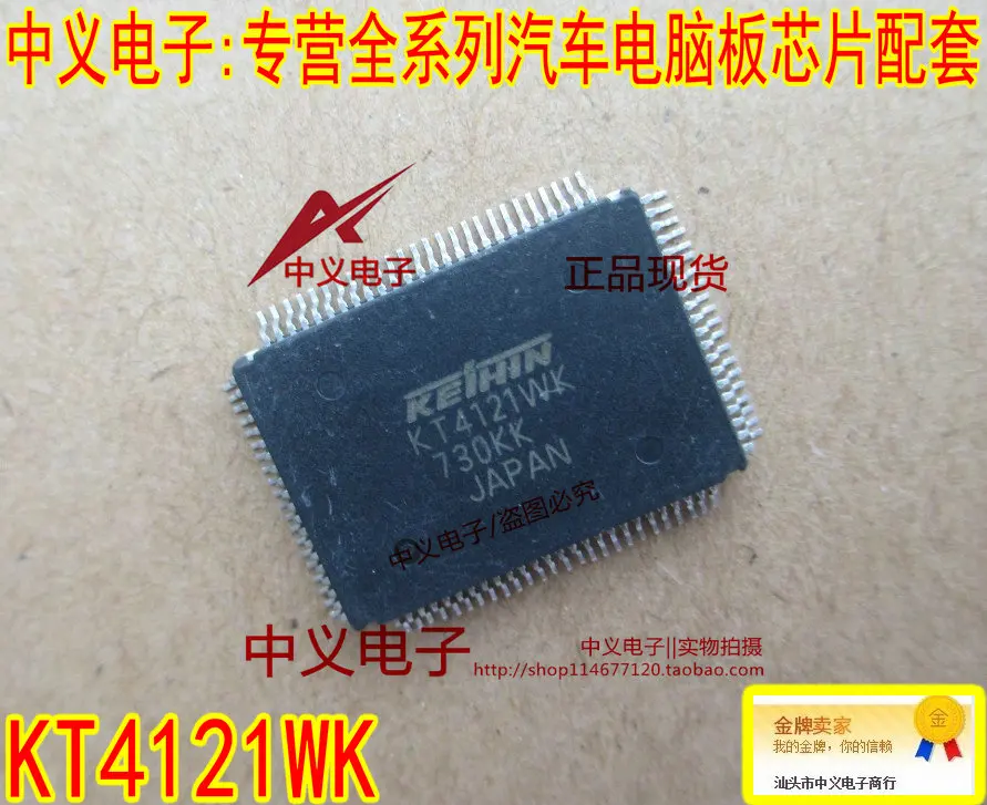 KT4121WK ECUQFP92 Nieuw
