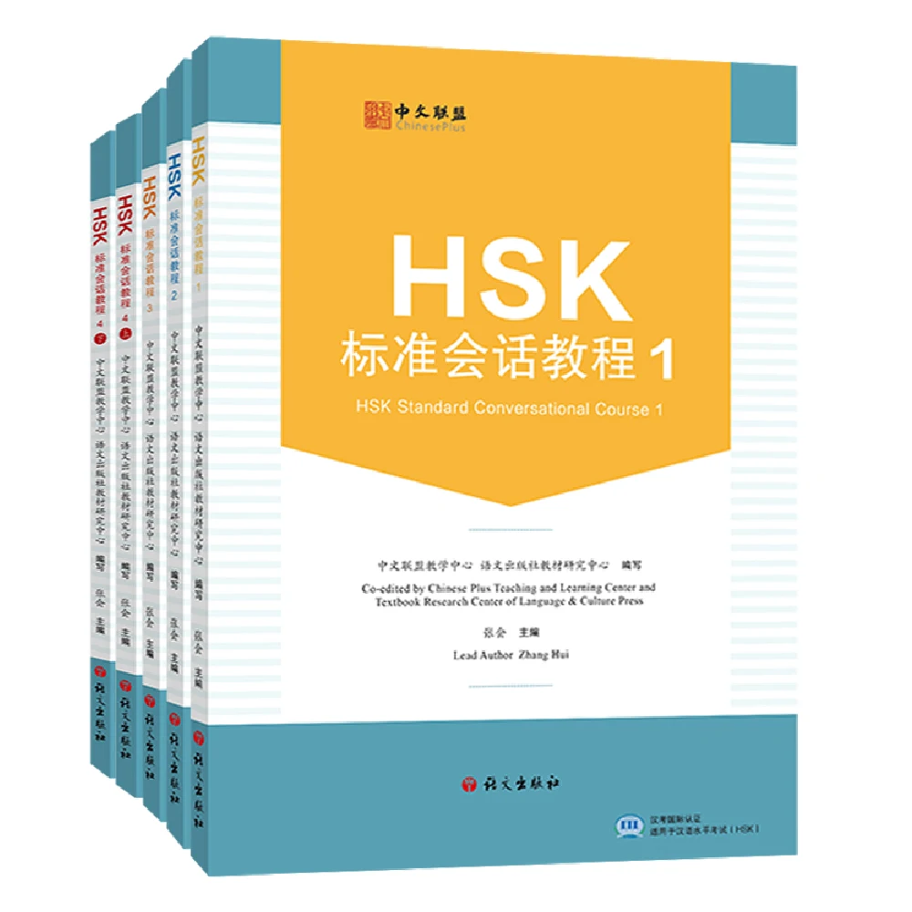 HSK Standard Conversional Course