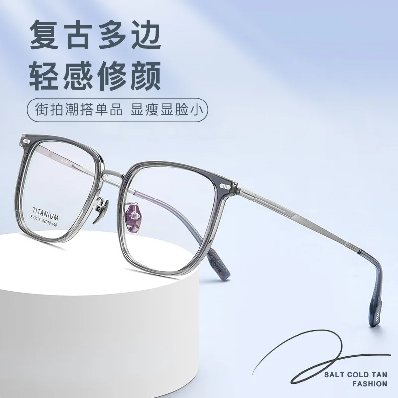 Gold Capsules Glasses Frame Female Ultra Light Pure Titanium High-Grade Big Face Big Box Glasses Frame