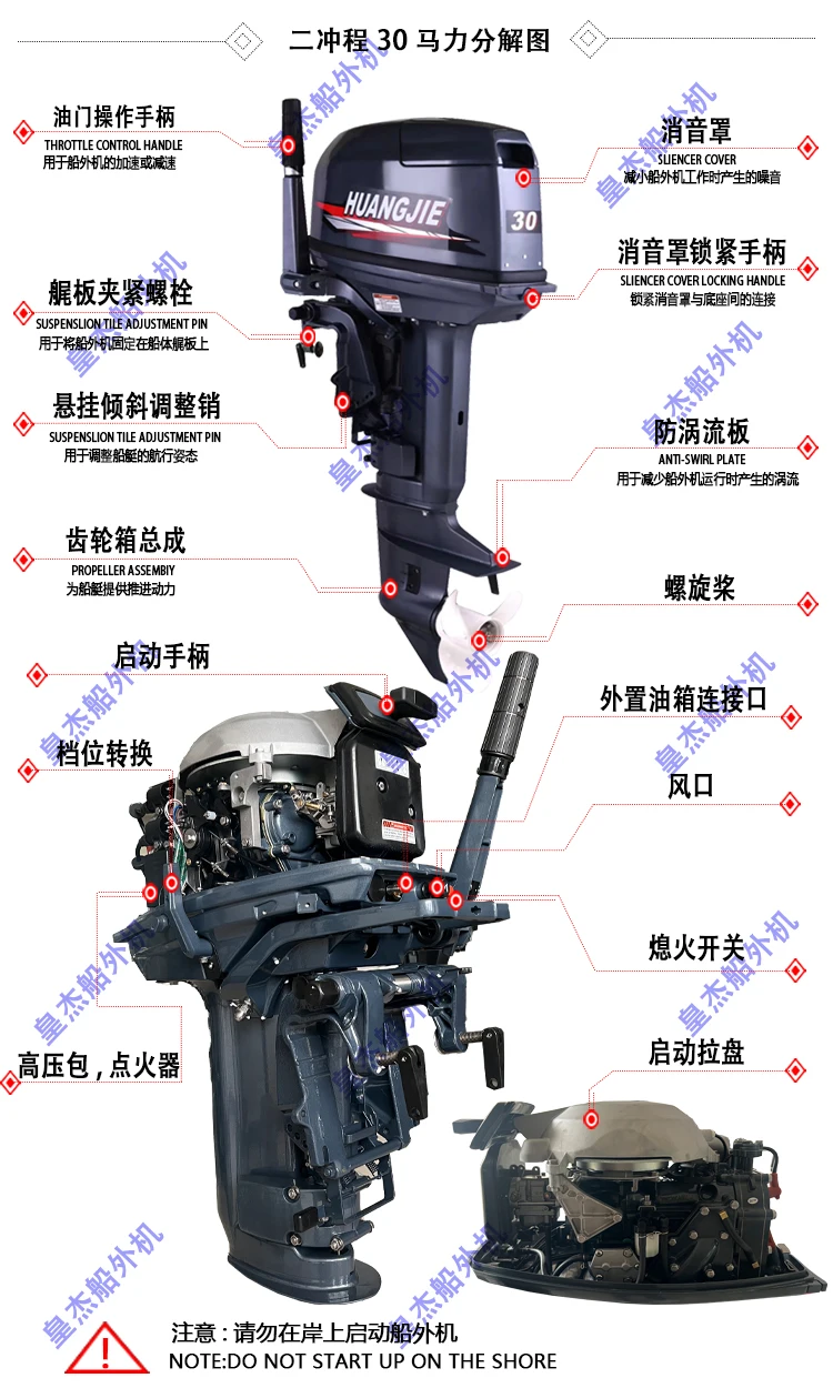 Boat Accessories Marine Huangjie Boat Engine 30HP 2 Stroke Outboard Motor fuera de borda Sea doo Outboard Engine