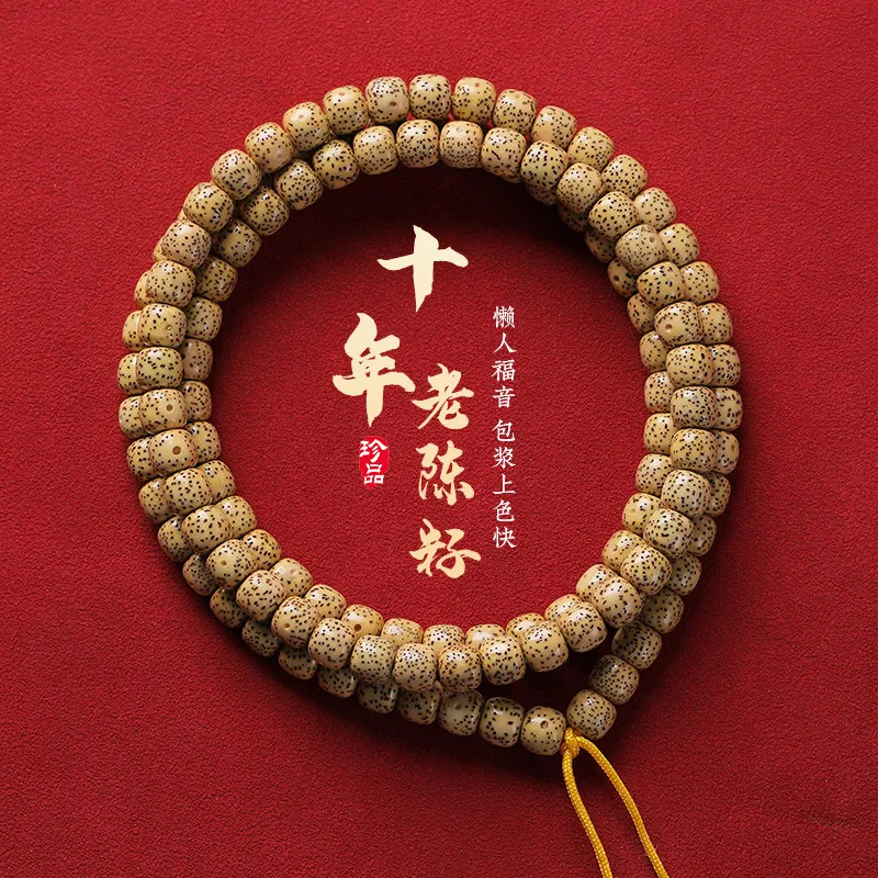 Hainan Golden Moon 108 Old Chen Seed Bracelet Necklace Buddhist