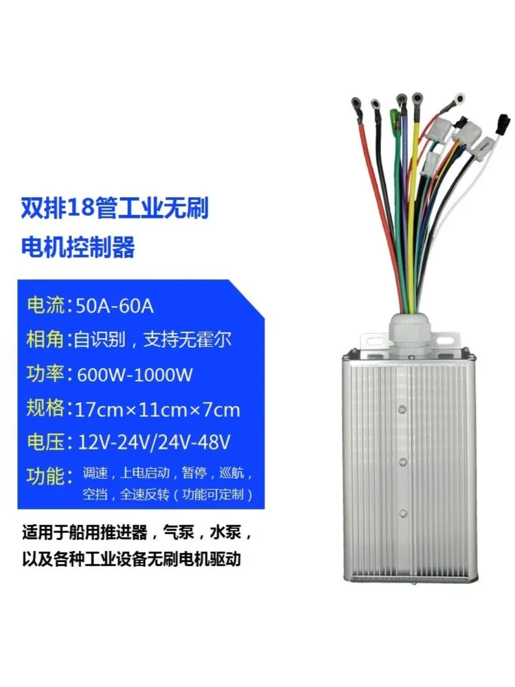 Contrôleur de moteur sans balais industriel DC 12V24V36V48V, contrôleur de Propulsion marine