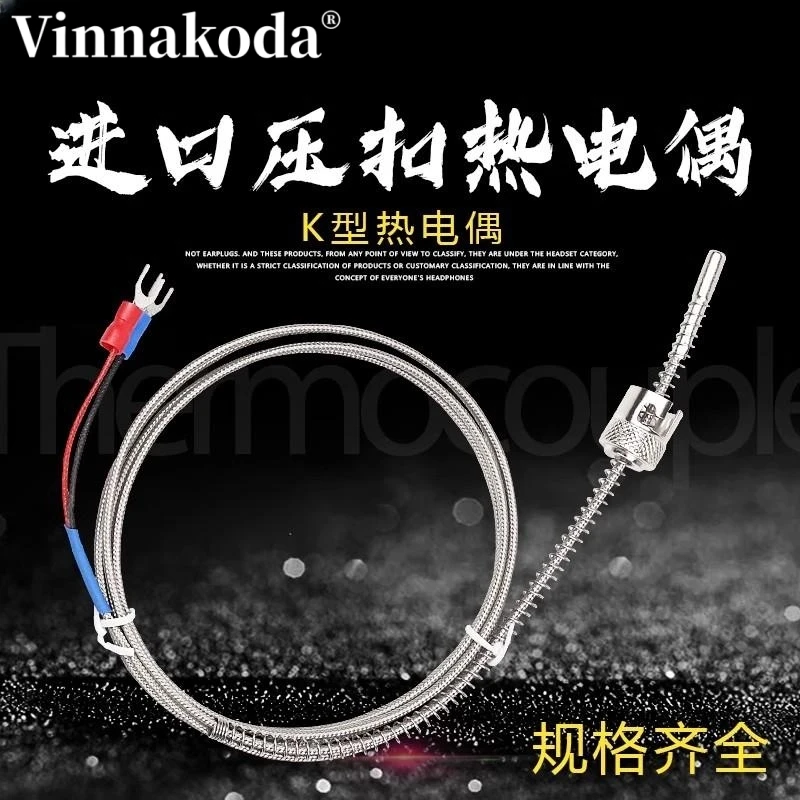 1PCS Injection molding machine pressure spring buckle temperature sensing probe non-ground buckle type K thermocouple 1M 2M 3M