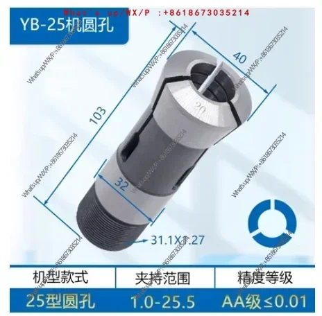 10.6mm- 12.9mm YB-25 Type High Precision CNC Lathe Machine Chuck Collet Round Hole YB25 Clamping Head Instrument Machine