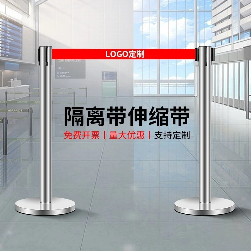 Isolation belt Telescopic belt One meter line guardrail Queuing railing Concierge rod Bank fence column Safety warning column