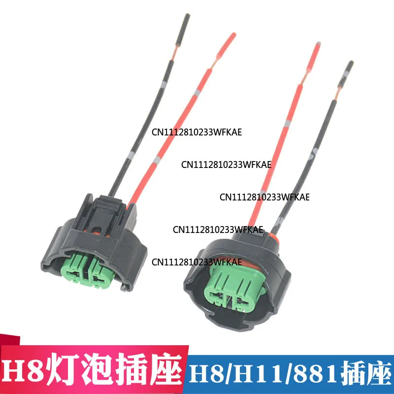 2PCS automotive fog lamp socket H11 bulb base H8 headlamp fog lamp holder, with cable connector 881 plug lamp holder