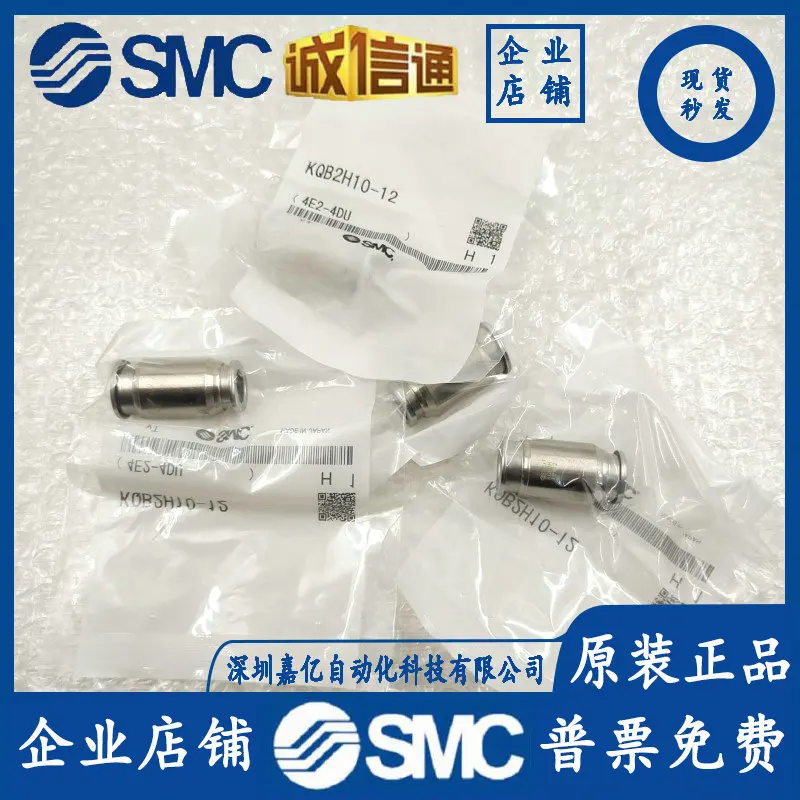 2025 KQB 2H 10 - 12/12-04 S/04-M5 KQB2T10-00/12-00 SMC موصل أصلي أصلي متوفر في المخزون
