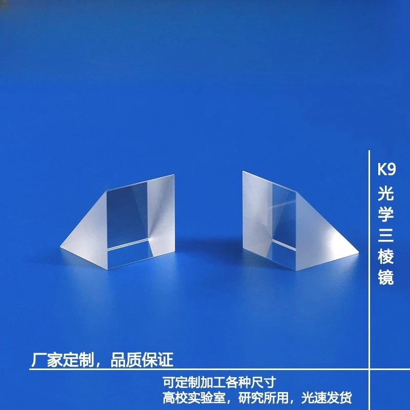 

K9 Optical Glass Isosceles Right-Angle Prism 15 * 15 * 15mm