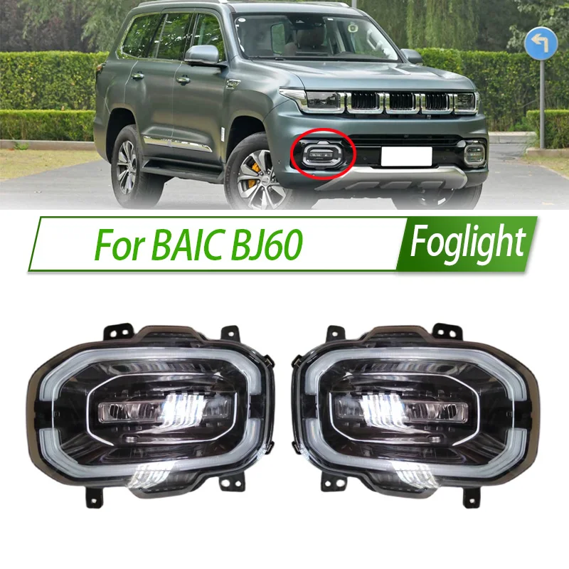 

Для BAIC BJ60 противотуманные фары автомобиля в сборе светодиодный/галогенный передний бампер комплект противотуманных фар замена с водонепроницаемым корпусом