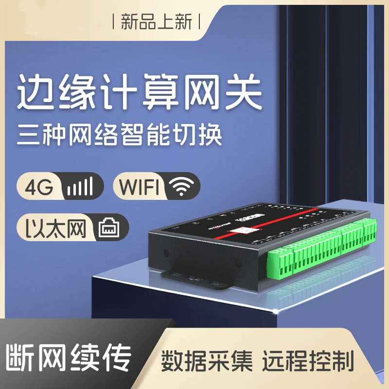 4G Edge Computing Gateway SPS Datenerfassung Fernbedienung Programmierbares Noded Industrial Internet of Things 8200