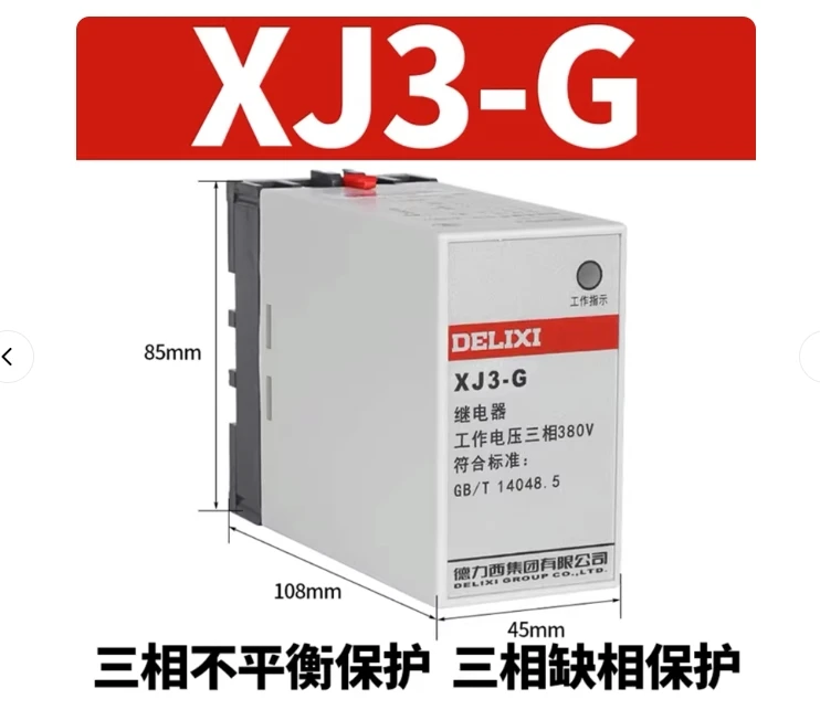 XJ3-G Three-phase Unbalanced Phase Sequence Protection Relay Phase Failure Protector AC 380V