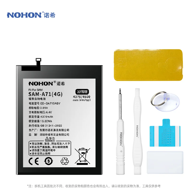 NOHON Battery For Samsung Galaxy NOTE20U  S10Lite A71(5G) EB-BA907ABY A71(4G) EB-BA715ABY S20PLus EB-BG985ABY Bateria free tools