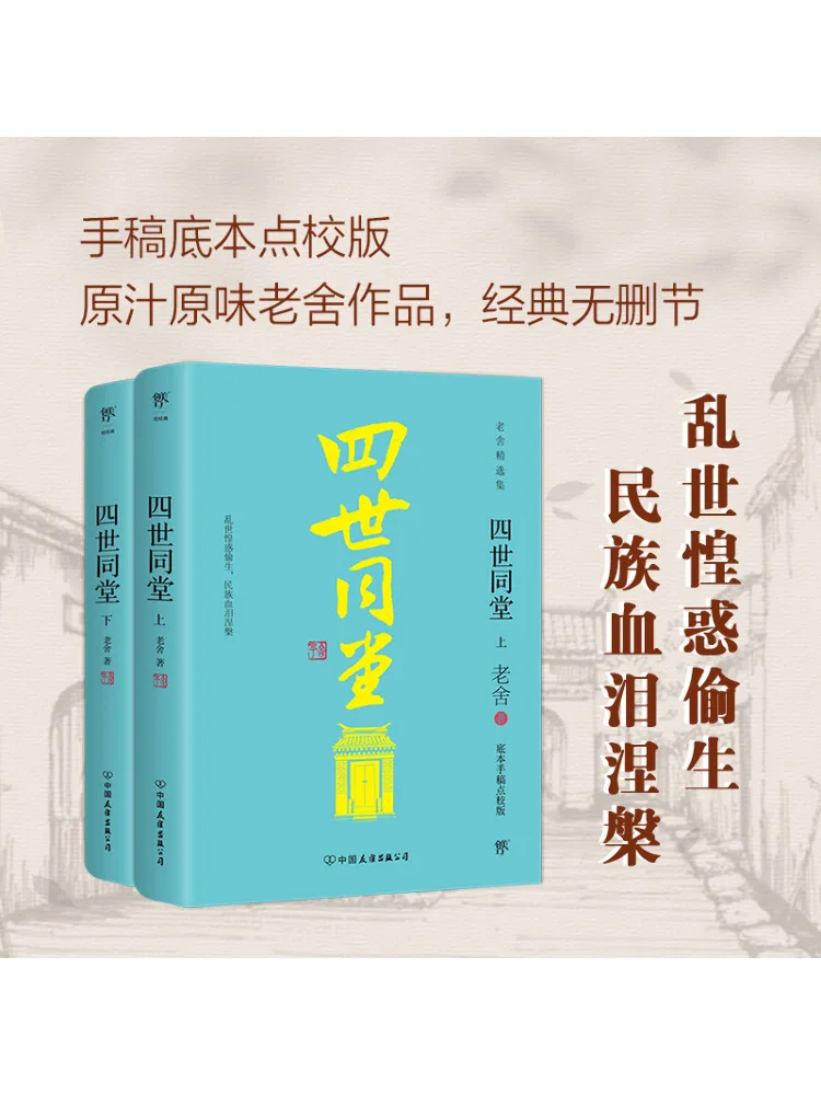 

Книга-Winshare Four Generations под одного даху, 2 тома, всего