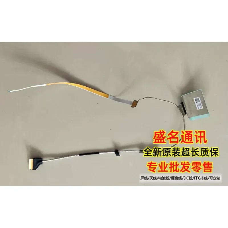 For Applicable to HP 450 455 G8 screen cable DDX8QCLC701 DDX8QCLC700
